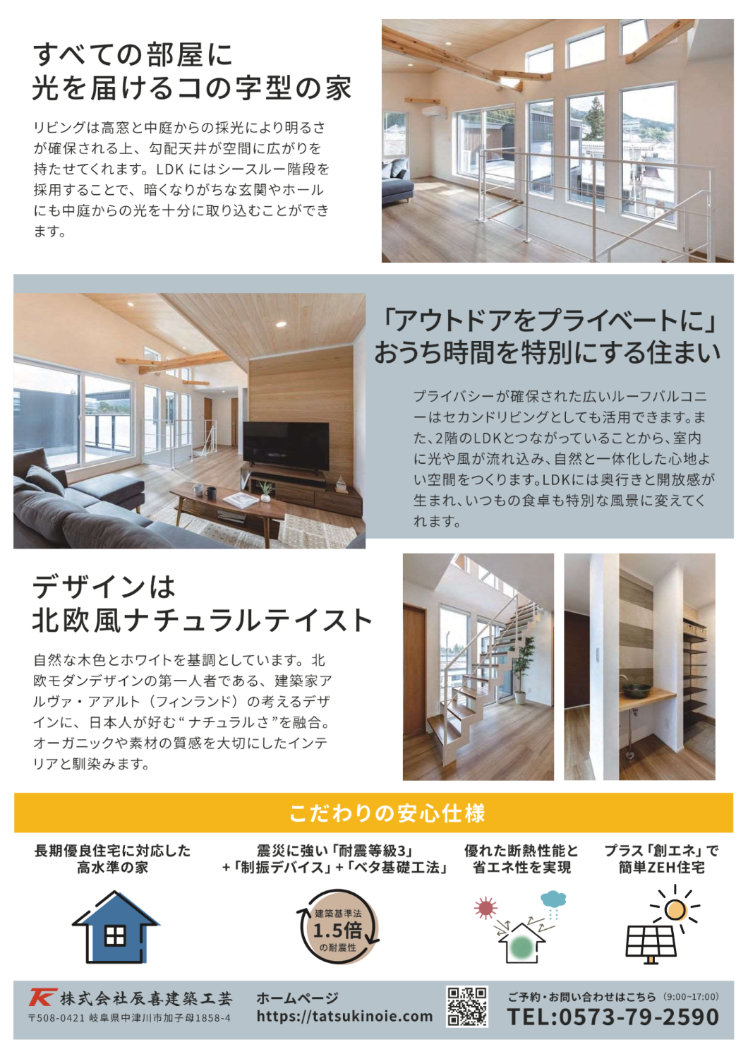 私たちの開催する見学会は家づくり勉強会